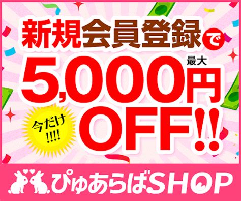 着衣ソープ|【2024年】ぴゅあらば厳選！着衣プレイソープを徹底リサーチ！